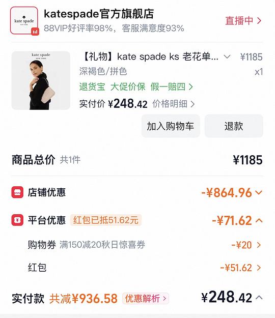 kate spade麻将包好价