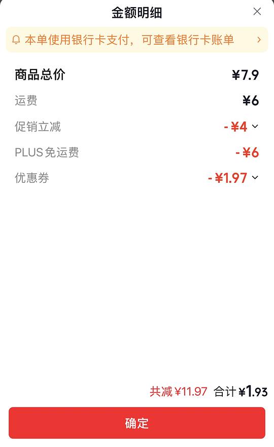 白家陈记酸辣粉1.74元五包