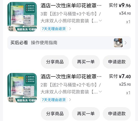 刷券 一次性四件套 1r一套