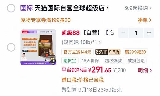 百利高蛋白猫粮10磅273