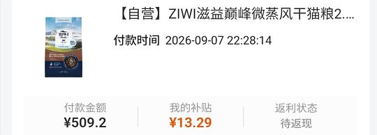 巅峰微蒸风干猫粮2.2kg 310元➕送2个巅峰猫罐头