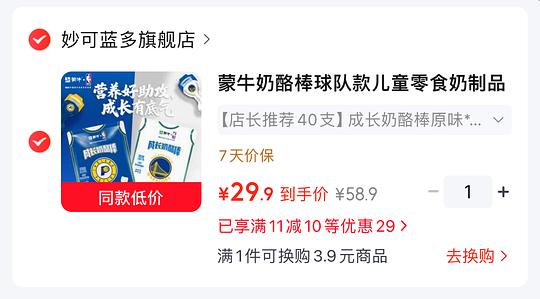 蒙牛奶酪棒40支27r