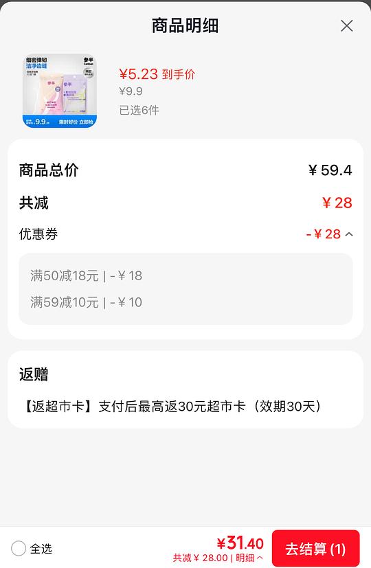 0.3r参半牙线30支*6包