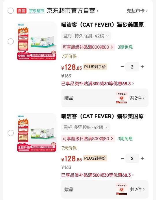 喵洁客猫砂25磅54