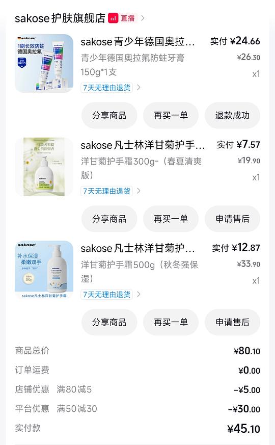 dy刷券凡士林护手霜