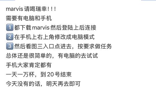 瑞幸免单券