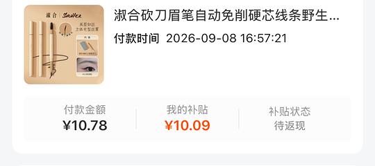 刷券0.7入眉笔一支带替换芯 质量自辨