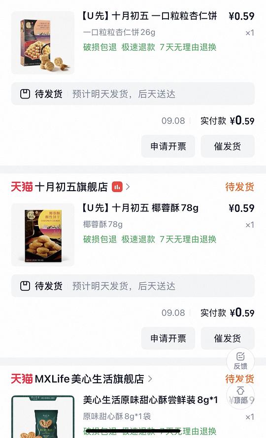 3元5件小零嘴