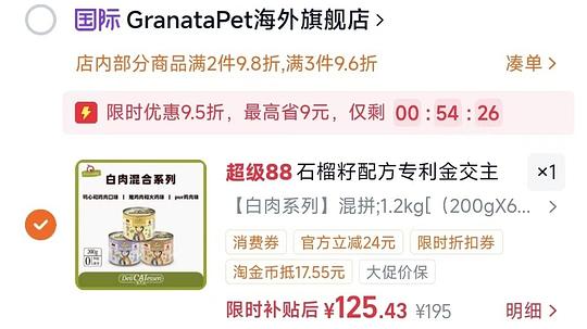 金交戴莉主食猫罐200g20