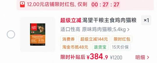 渴望5.4kg猫粮366