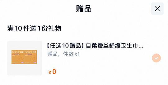 七度空间卫生巾任10件💰33.9