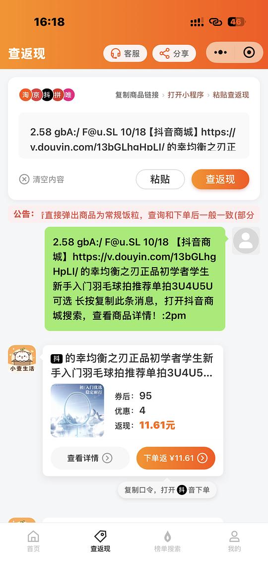均衡之刃刷卷53