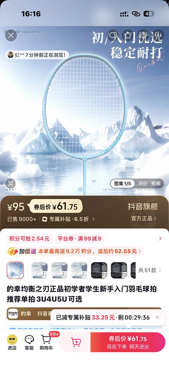 均衡之刃刷卷53