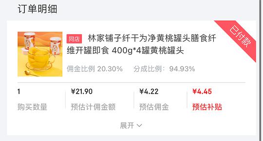 林家铺子 3.3入黄桃罐头400g