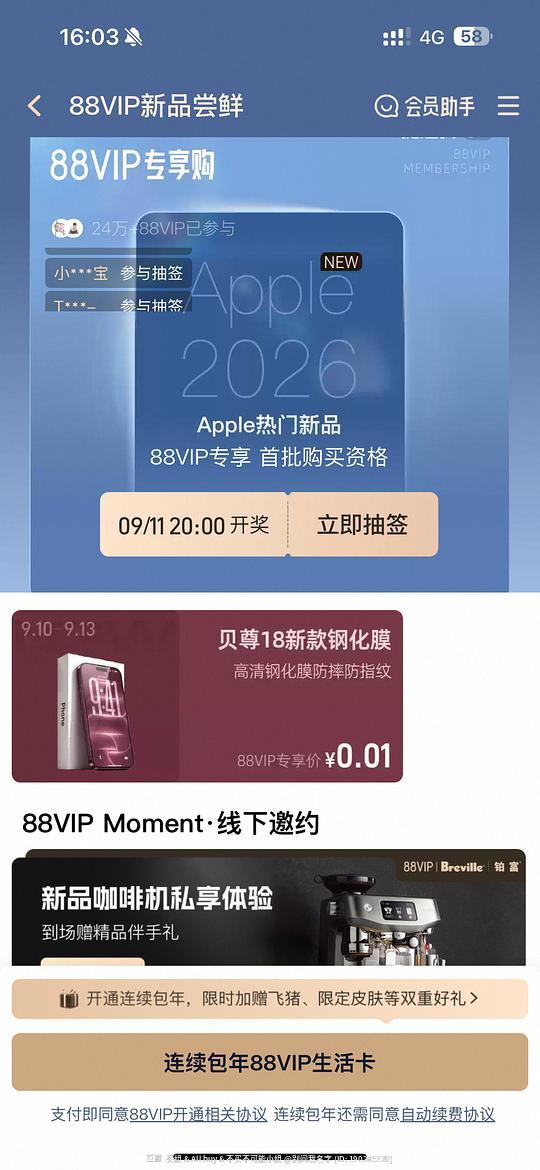 88vip快来🚗