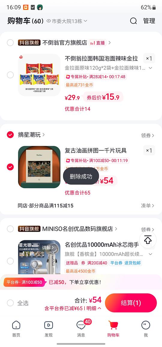 好价想象之地54