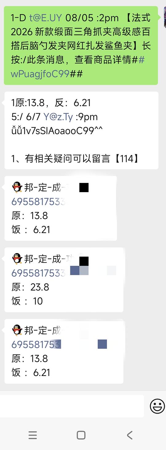 刷⭕，反薅一元得四个三角抓夹