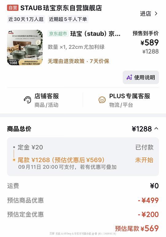 京东staub圆钝22cm绿色589