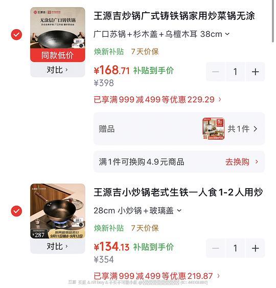 王源吉广口苏锅38cm💰160➕和小炒锅28cm💰130左右