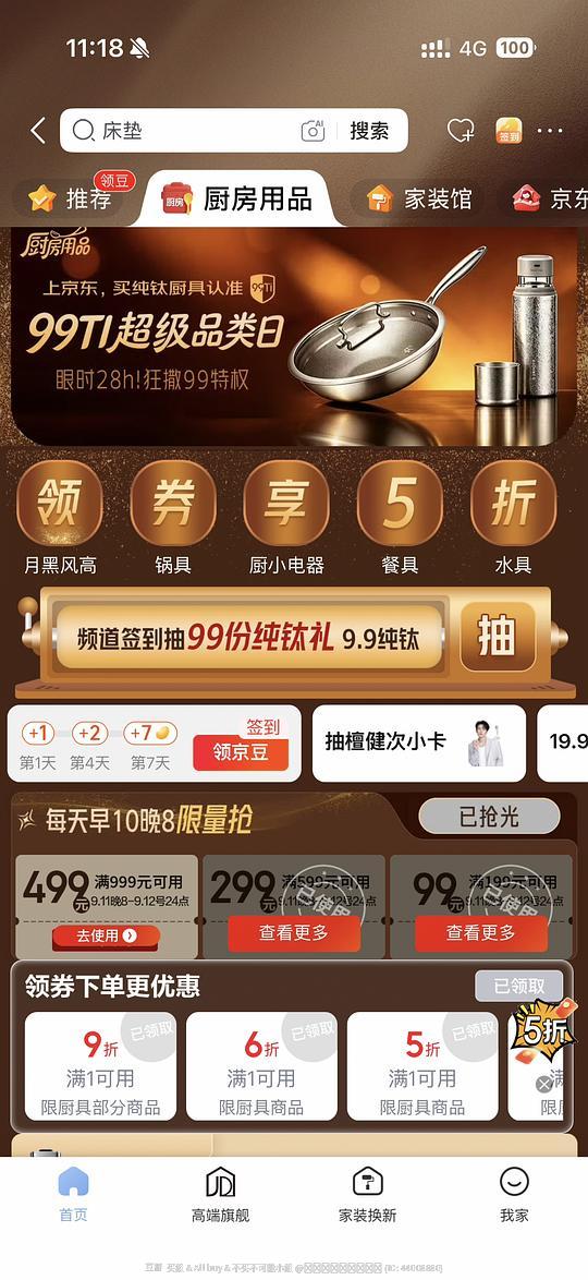 王源吉广口苏锅38cm💰160➕和小炒锅28cm💰130左右