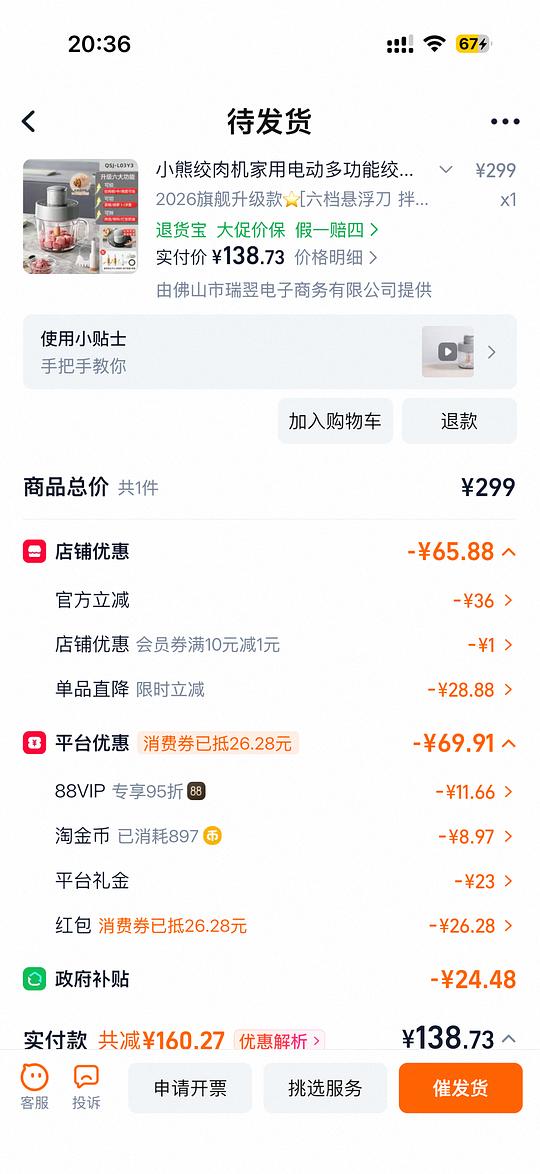 小熊新款绞肉机119