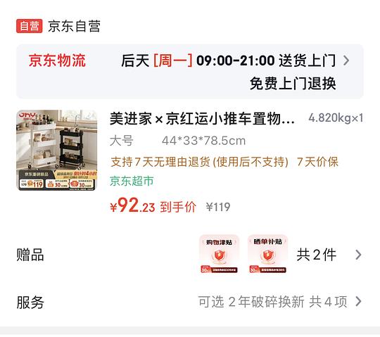 美进家碳钢小推车17r