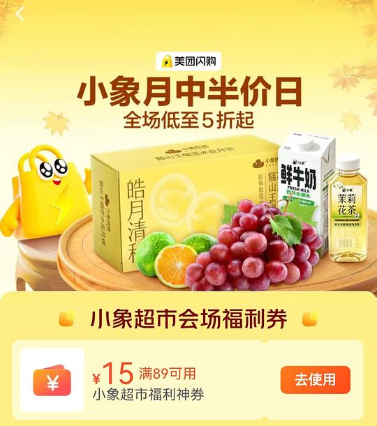 小象超市榴莲1.75kg 63元