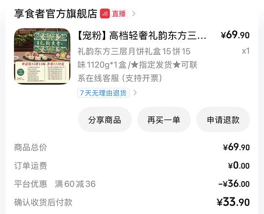 不知名但礼盒高端的月饼，22一盒，中秋送礼糊弄亲戚