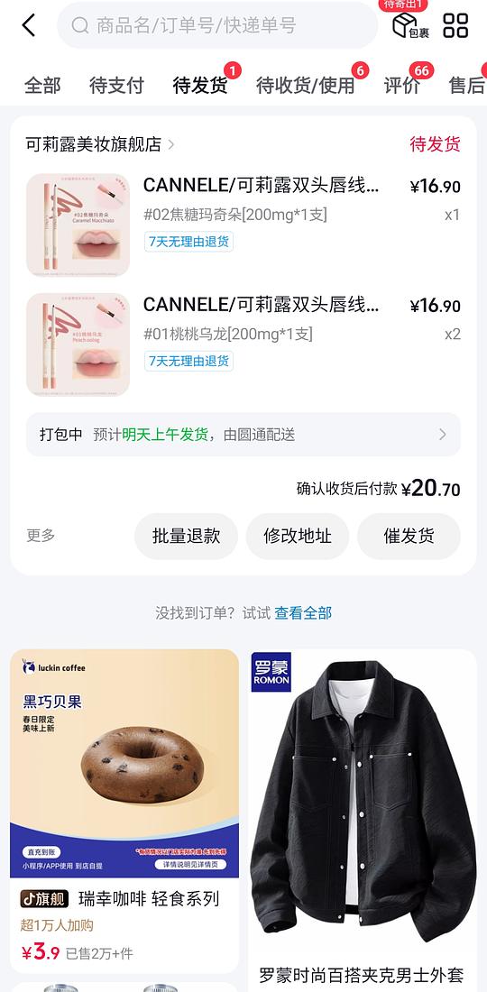 可莉露唇线笔几毛钱