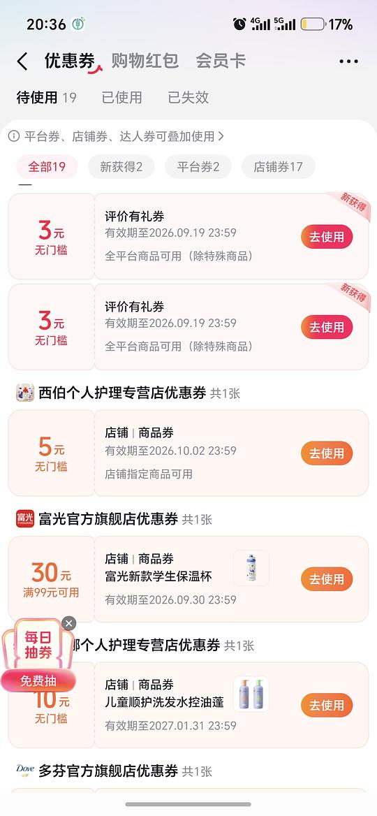 薅点免费油画纸巾