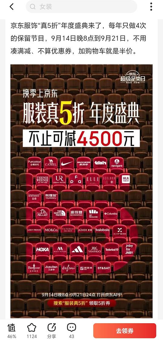 五折服装