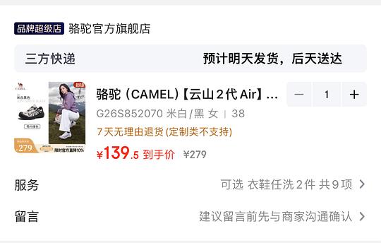 132.4💰骆驼云山2代登山鞋