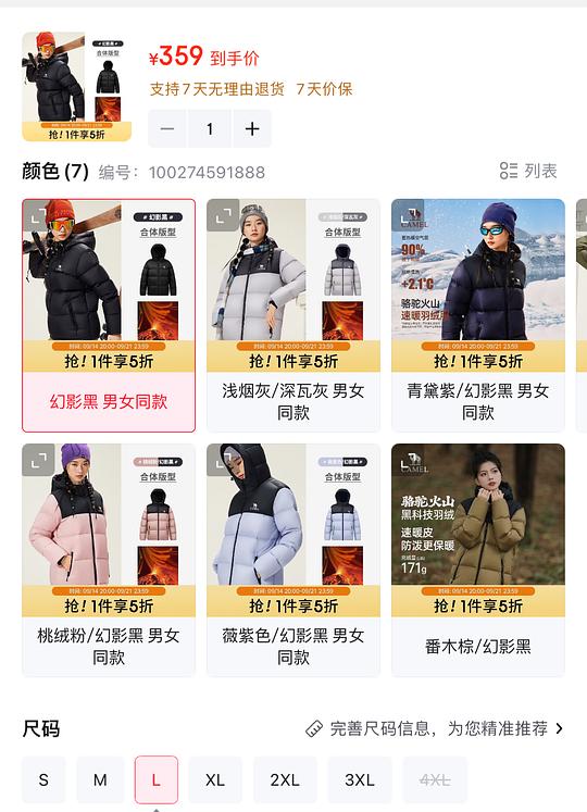 骆驼火山羽绒服337💰