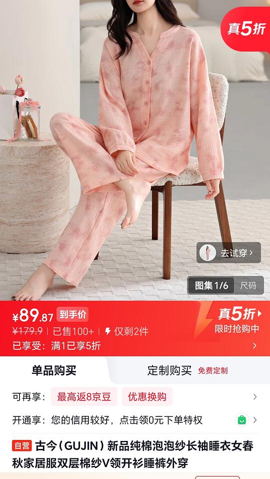 90买古今大码纯棉睡衣套装