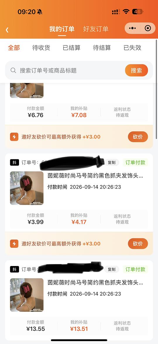 反薅0.46得14个抓夹