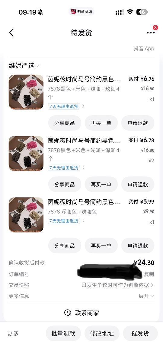 反薅0.46得14个抓夹