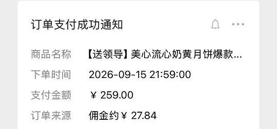 美心月饼一盒232