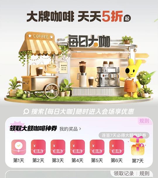不到20两杯星巴克