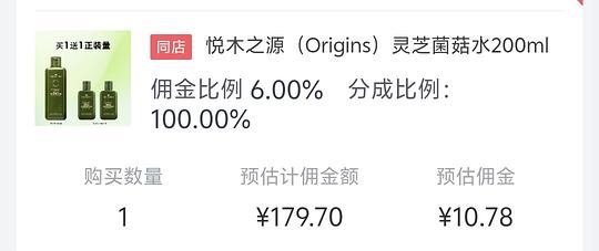 是好价吗？400ml悦木之源灵芝菌菇水💰170