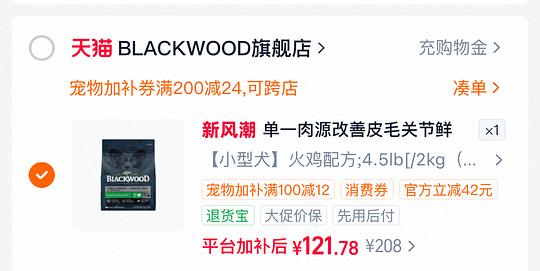 珀萃小型犬功能粮🚗 4.5磅 121