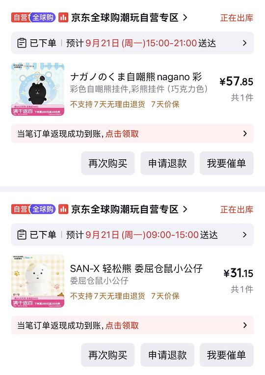 京东全球购潮玩自营专区买自嘲熊