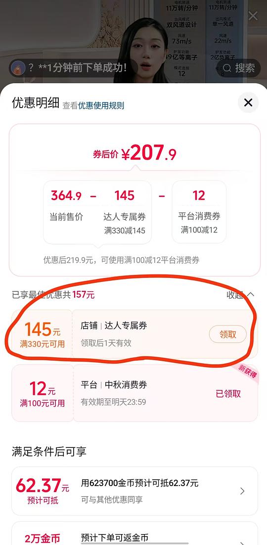 康夫f9刷券90