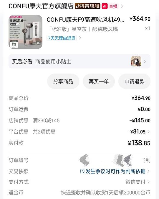 康夫f9刷券90