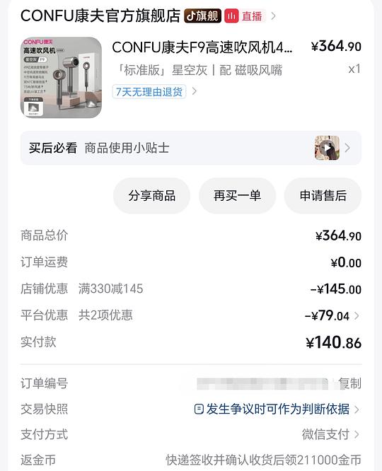 康夫f9刷券90