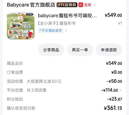 母婴baby care魔术毯268
