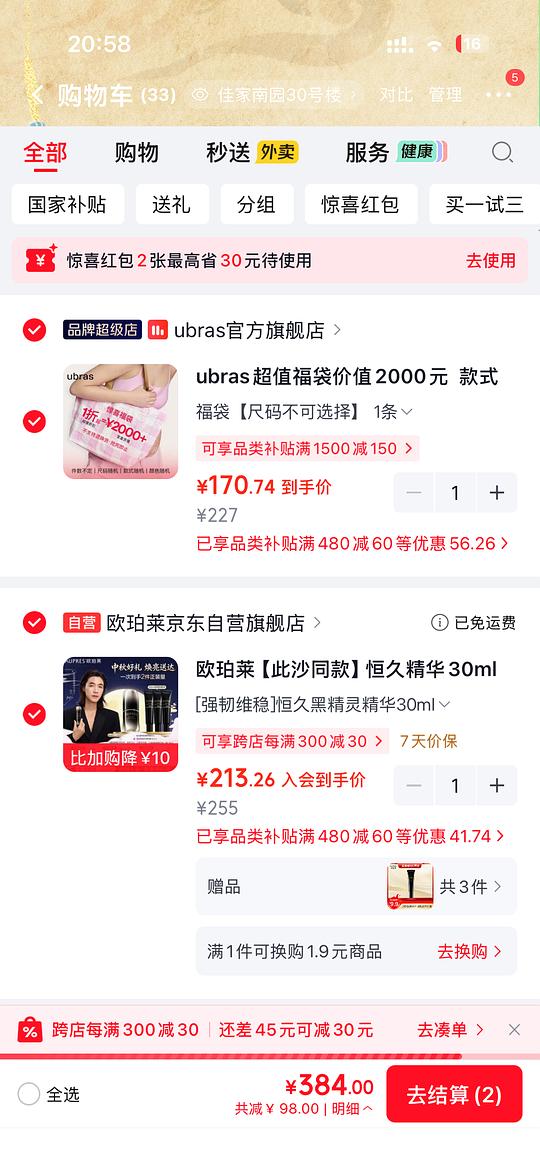 ubras盲盒开赌 160左右