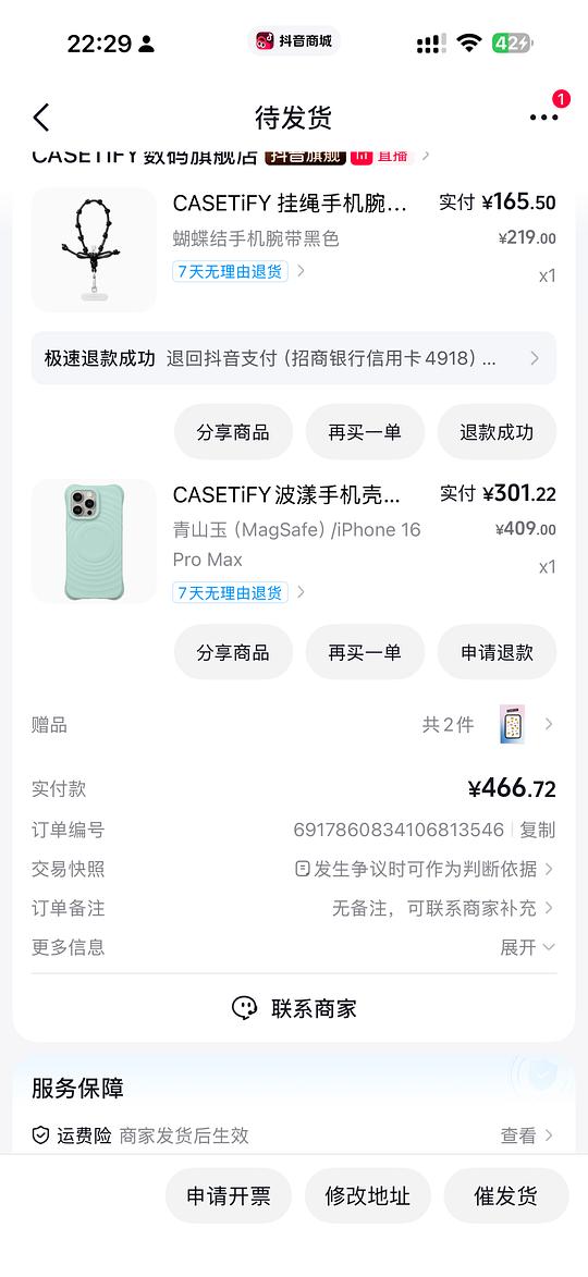 刷券 Casetify 16pm波漾260 17贵20