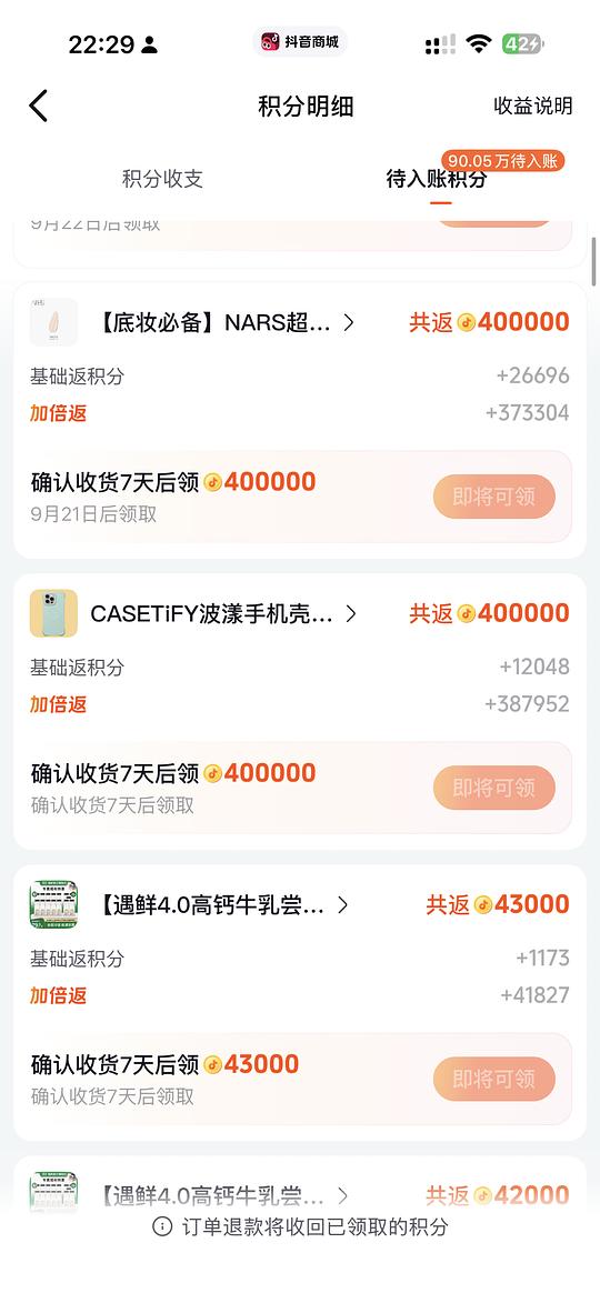 刷券 Casetify 16pm波漾260 17贵20