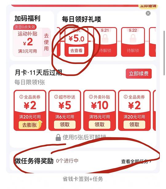 可多次一分钱买京喜抽纸