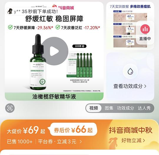  2元买斐思妮油橄榄舒敏精华